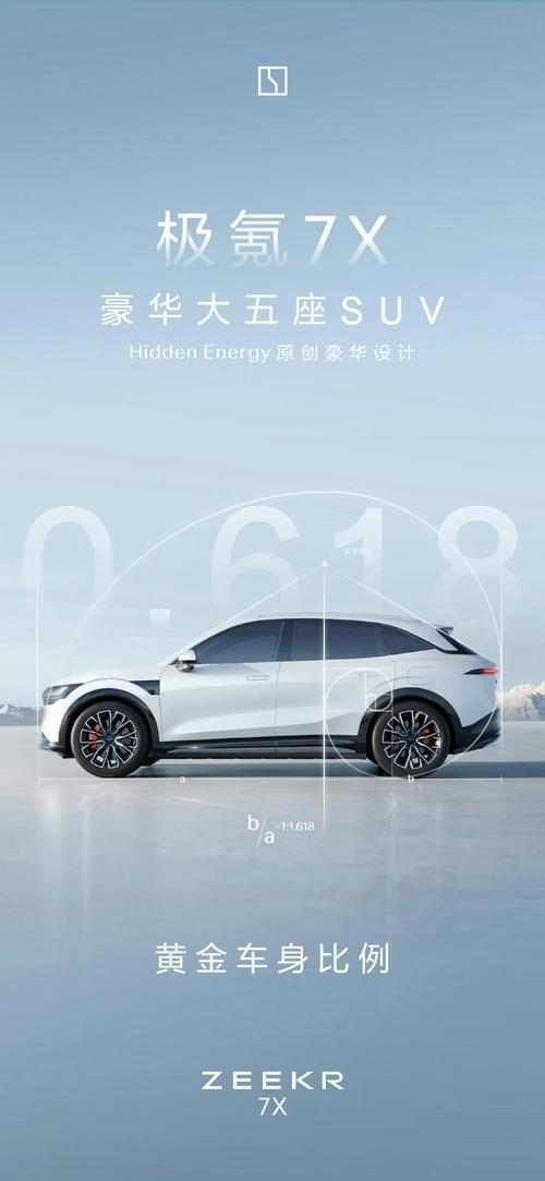 重庆201雪佛兰的品牌故事与传播，极氪X紧凑型SUV的时尚与科技